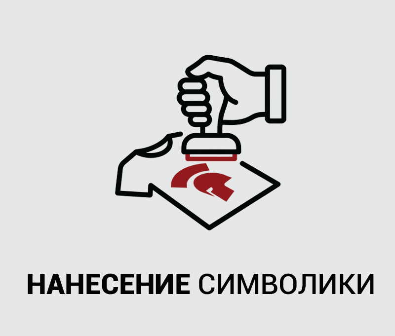 04_нанесение логотипов копия.jpg